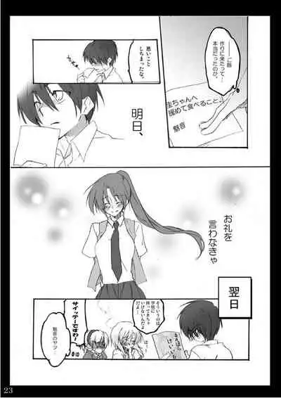 (Sankuri 37)[Kichinto Tonchik (Satoru Tadano, Maito Shigauchi)] Natsu Yasumi (Higurashi No Naku Koro Ni)