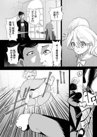 Tensei Shitara Ijime-ra Reijōdeshita.