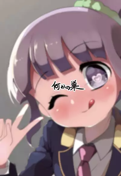 Kareshi no Seieki Chuunen no Kodane