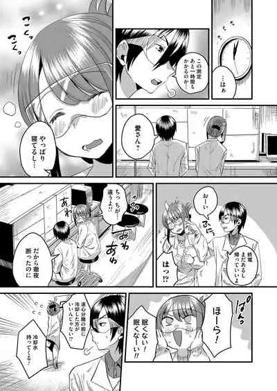 COMIC Magnum Vol. 142