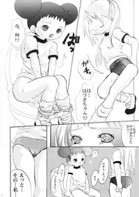 (C57) [Marchen Box (Momo-jin, MAO NO)] Hazuki -Hazuki Triangle- (Ojamajo Doremi)