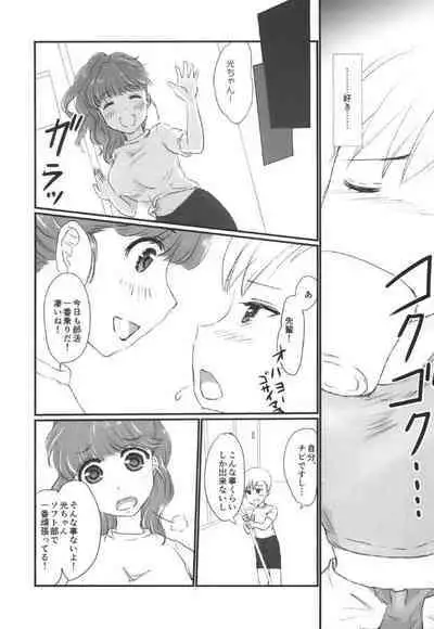 Yuri Sui 3