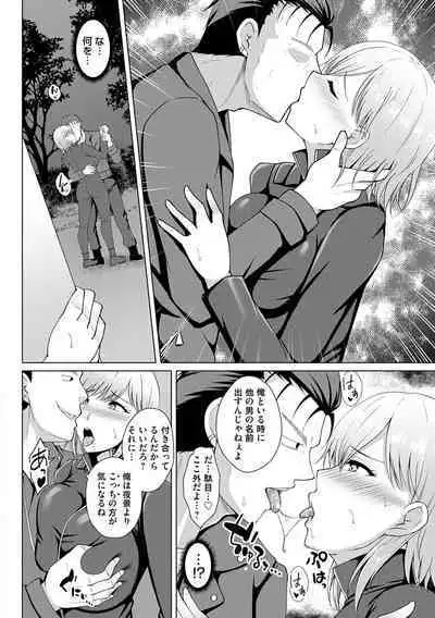 Tomodachi Ijou Netorare Miman - Friend or more, less than NTR