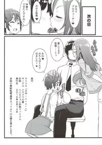 (C90) [Toudori no Su (Toudori)] 2M lovers (THE IDOLM@STER CINDERELLA GIRLS)