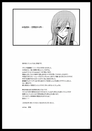 Melon ga Chou Shindou! R5