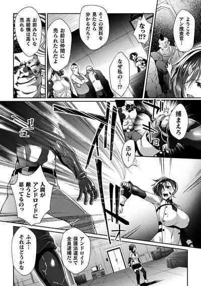 2D Comic Magazine Ero Status de Heroine Kaibou Ryoujoku Keikenchi Joushouchuu! Vol. 2