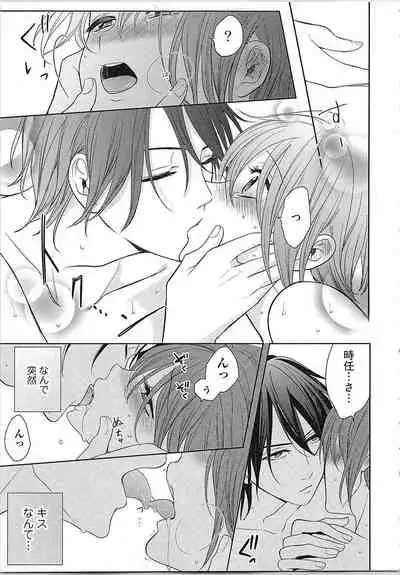 [Toyama Tonari] Nurenure Marriage Do S na Shachou to Paripi na Moto Kare, Yaru no ha Docchi!?