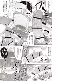 [Chinzurena] Mesuiki Shounen Daihyakka [Digital]