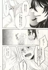 (C86) [OZO (Chinmario)] Please don't be mad!!! (Saint Onii-san)