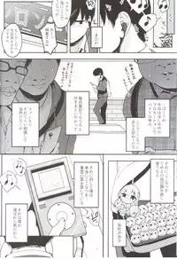 (Junction Box Nagoya 2) [Chocolate Synapse (Shika Yuno)] Boku no Kanojo wo Shoukai Shimasu (Hinabita)