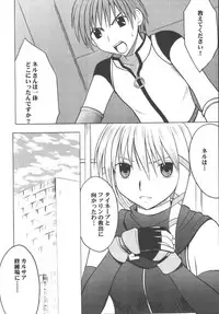 [Crimson Comics (Carmine)] Nel Hard (Star Ocean 3)