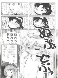 [Lummy (Lummy)] RELEASE-3 (Tenchi Muyo!, Akazukin Cha Cha, Martian Successor Nadesico)