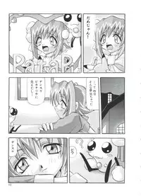 [Anthology] Paro Paro Oukoku 2 (Various)