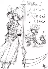 [Perceptron (Asaga Aoi)] Mid Night (Kanon)