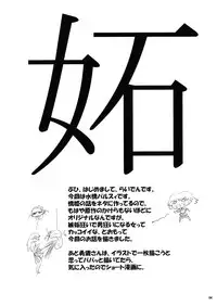 (C74) [Raiden Labo (Raiden)] Chikaku no Shita no Shittoshin (Touhou Project)