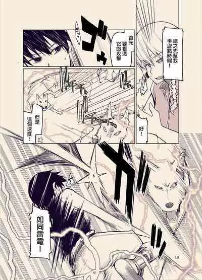 [Metamor (Ryo)] Dosukebe Elf no Ishukan Nikki 9 [Chinese] [废欲加速汉化] [Digital]