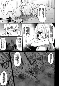 [Sumiyao] Anata no Sei desu yo (Towako Go) [Chinese] [oxt04389漢化]