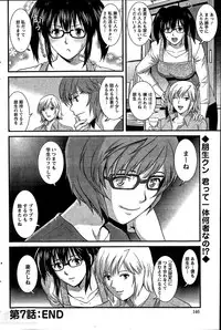 [Saigado] Hitozuma Jokyoushi Main-san Ch. 1-13