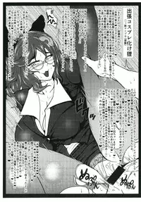 (Kouroumu 11) [Tsujigiri Cross Chop (Hanzawa 821)] Hibutsu Kaichou Myourenji Houshi Dayo! Zenin Shuugou (Touhou Project)