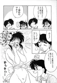 [Chachaki Noriyuki] Soko ga Kayui no