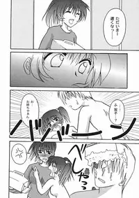 Gekkan COMIC MOOG 2006-01 Vol.11