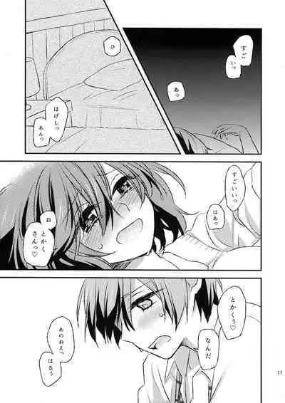 Futari no ma ni nani ga aru?