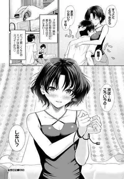 COMIC BAVEL 2023-03 [Digital]