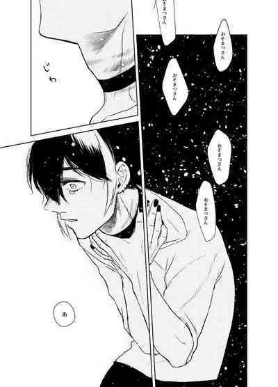 Namae o Tsukeru Nara