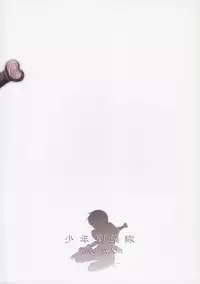 (C71) [Shounen Gekigaku-tai (Hayashida Toranosuke)] Haiiro Sunadokei