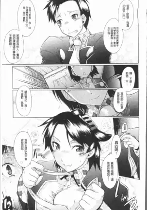 Kimi dake no - Only You | 只有屬於你