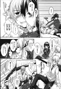 [Mutsutake] Meguridokoro