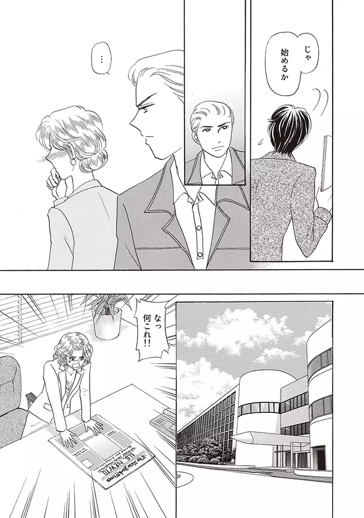 wasureru tame no nanokakan