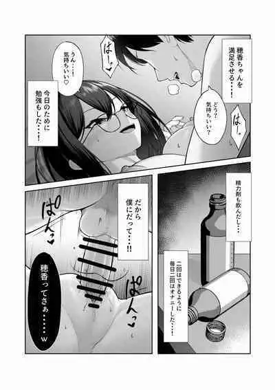 Boku dake shiranai kanojo no `sugata'.