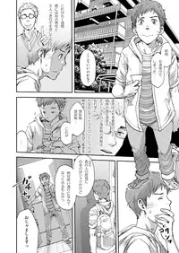 [Tsukumo Gou] 7-kakan. ~ Nonke wa Gay ni Mezameru ka? 1