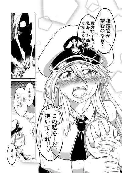 Compile EnPri-chan wa Dakaretai