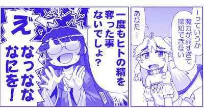 Akuma Musume Kankin Nisshi Series