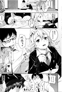 COMIC Shitsurakuten 2016-04