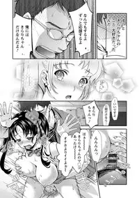 [Umemaru] Idol Densetsu Kirari - Kirari, the Legend of IDOL [Digital]