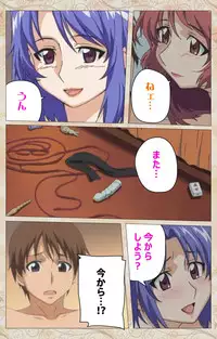 [Cyberworks/TinkerBell] Aniyome wa Ijippari #02 Complete Ban [Digital]