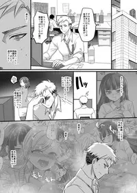 (C95) [Hawk Bit (Kouji)] JK Ka Rifure