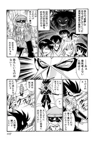 [Onodera Kouji] Gedo Hunter X-BOX Shiyou