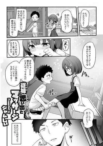 Bessatsu COMIC GEE Anthology Momi Shidakarete Torokeru!! Kaikan Massage!!