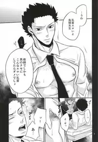 (Bokura wa Koroshiya 2) [Kochiya β (Kochiya)] Torikago - birdcage (Ansatsu Kyoushitsu)