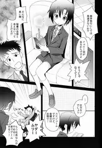 (C84) [88scones (Sakaki Tsui)] Shoutou-go Hisho Note