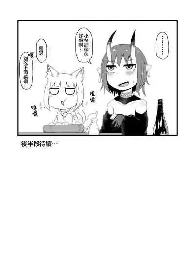 Loli Baba Okaa-san wa Oshi ni Yowai 5 | 萝莉老太婆继母小姐十分易推倒5