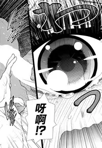 (C89) [Koudansha (Kouda Tomohiro)] Manakomatic (Monster Musume no Iru Nichijou) [Chinese]