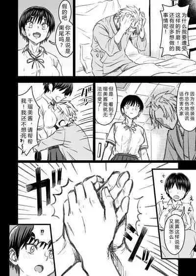 Shujinko wa dou Nou Hakai Saseru no ka? | How will the Protagonist's Brain be destroyed?