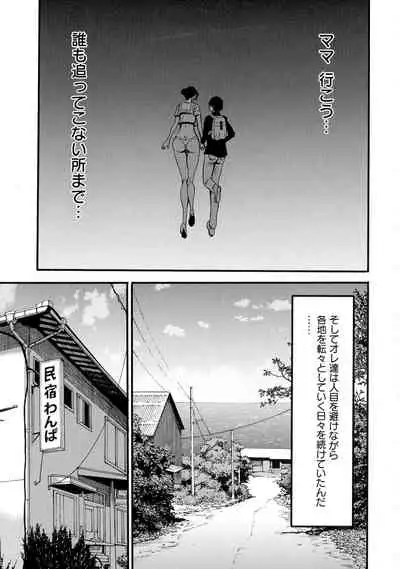 Fukinshin Soukan no Onna