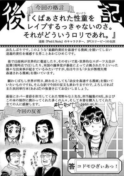 [Awaji Himeji] Shojoga 