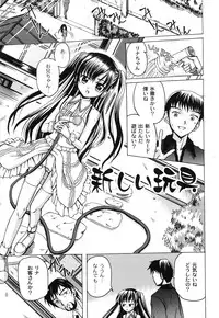 [Kugami Angning] Aigan Love Doll